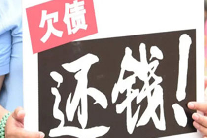 大连要钱公司