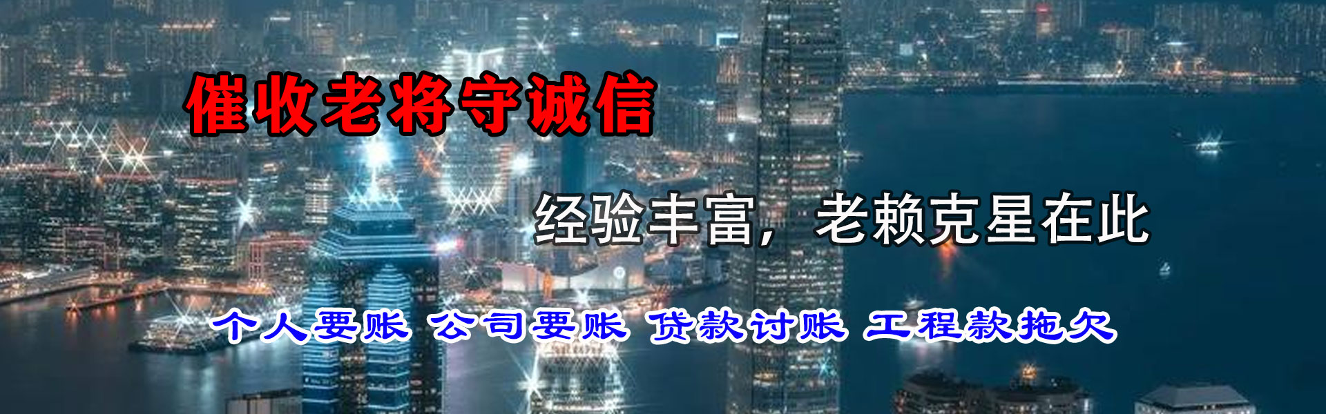 大连要债公司