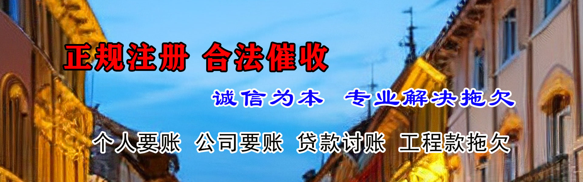 大连要钱公司